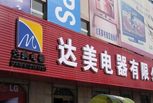 九所镇POS机办理中心